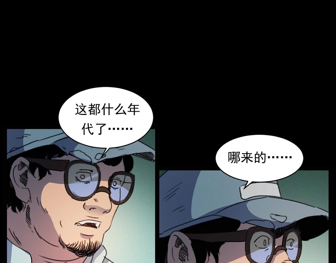 第248话 困魂41