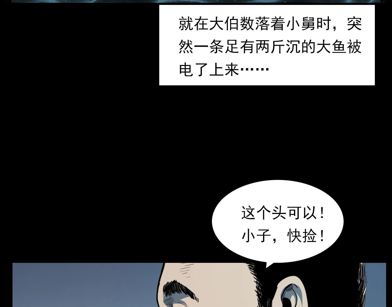 第204话 午夜场之坑43