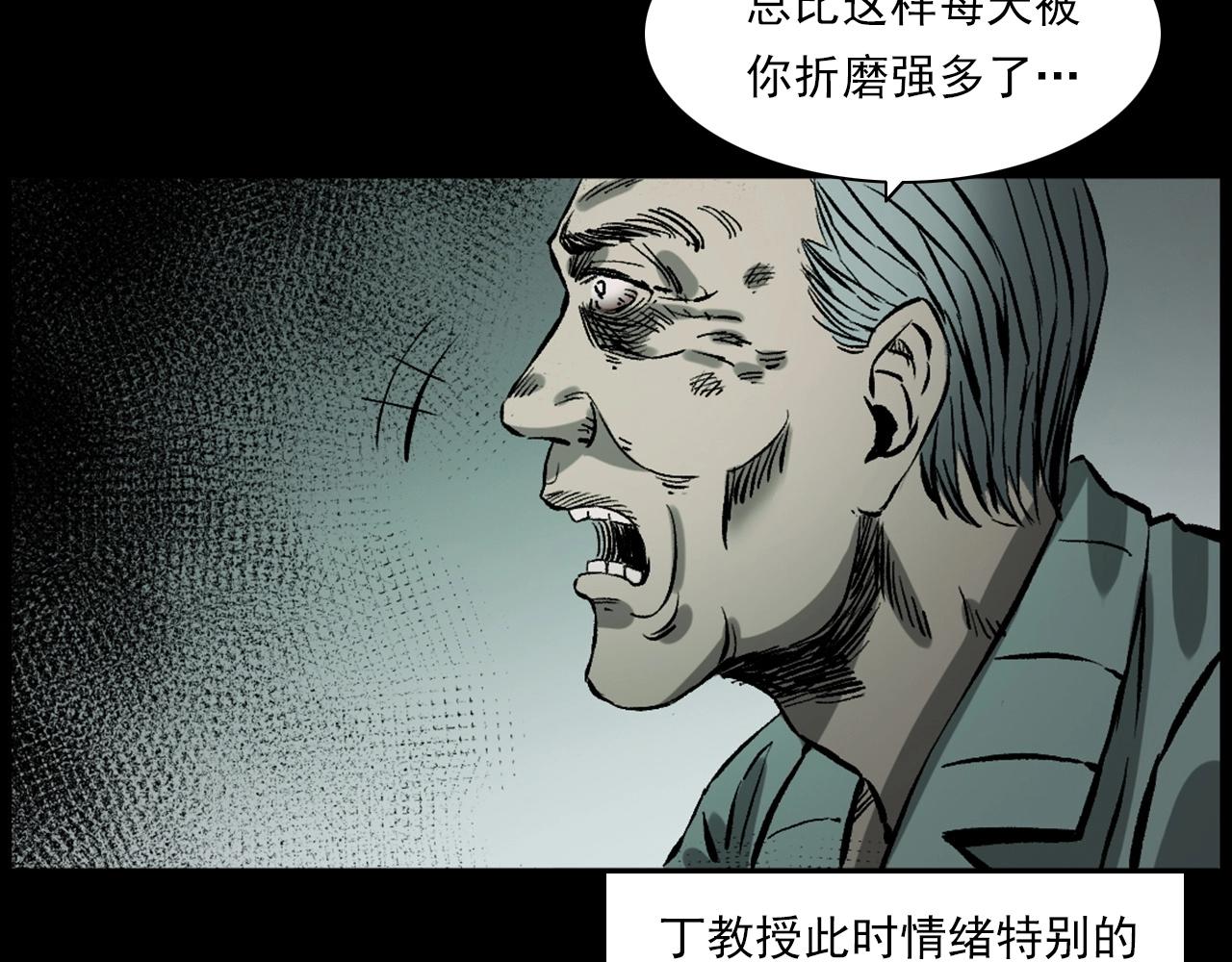 第231话 十七床的病人56