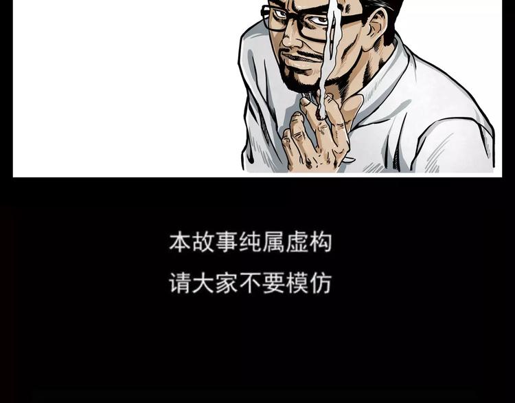 第2话 夏夜诡事67