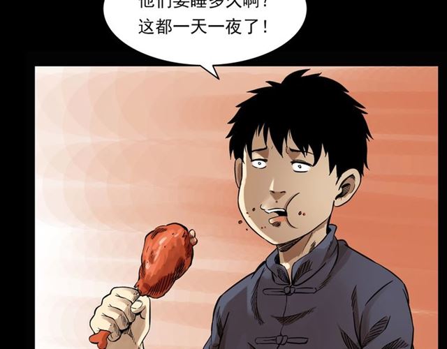 第124话 混沌森林！119