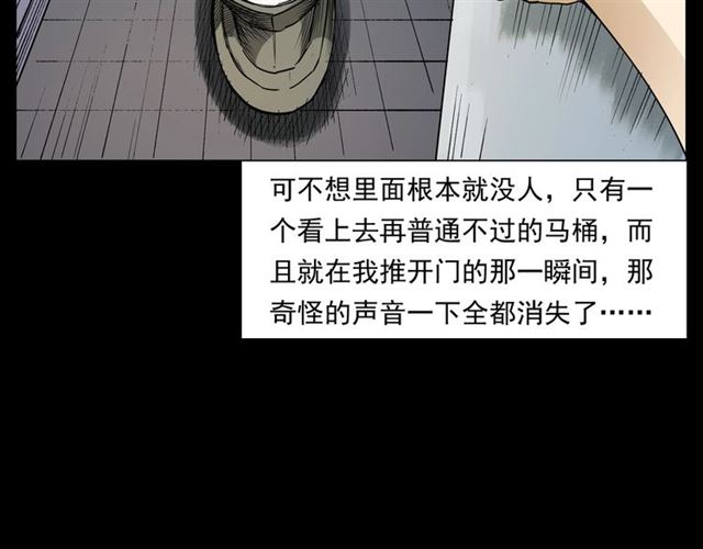 第165话  午夜场之马桶32