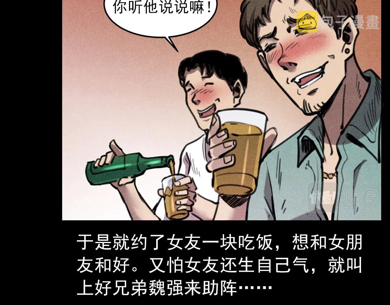 第409话 马家村诡事52