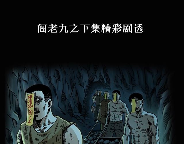第166话  午夜场之河漂子175