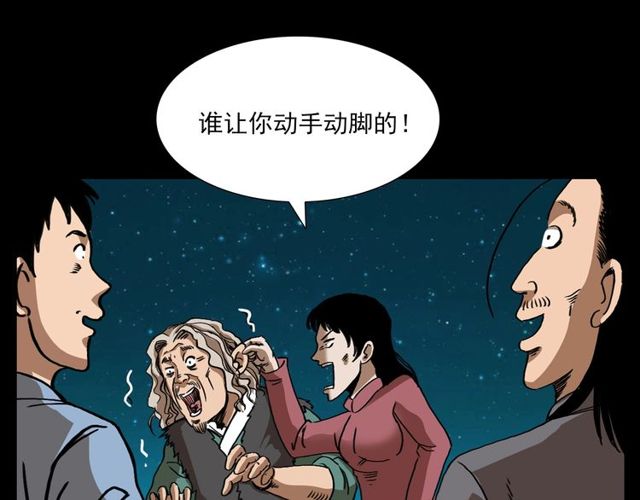 第111话 血玉140