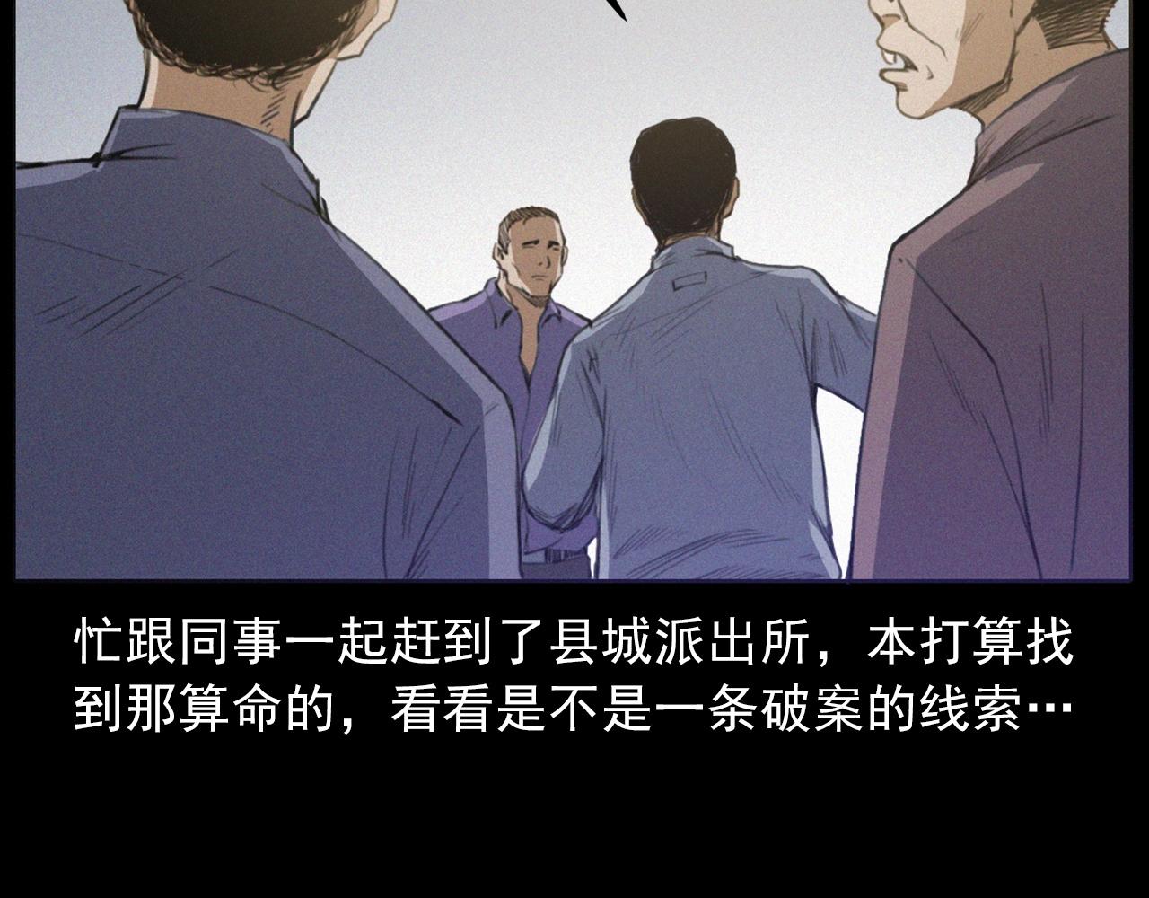 第433话 灭门案76