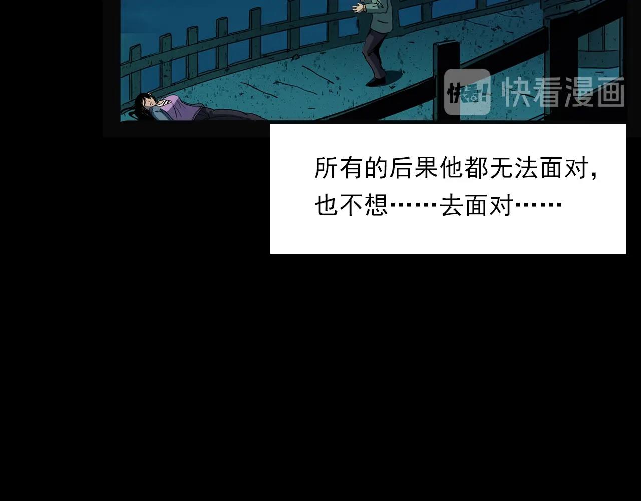 第197话 午夜场之祸70
