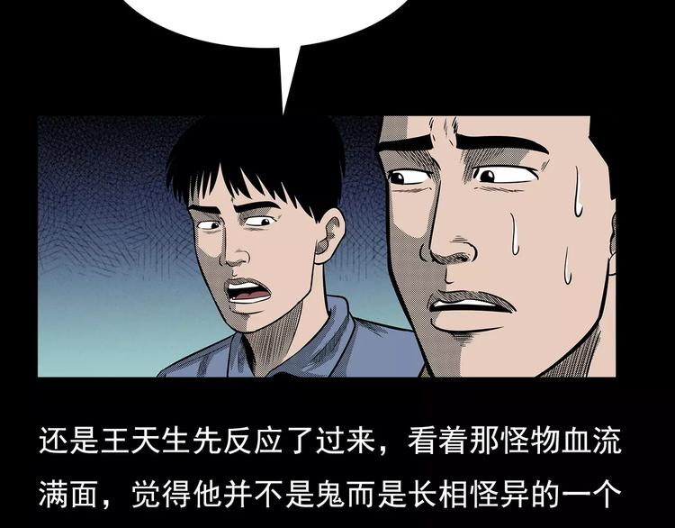 第21话 林中小屋（下）84