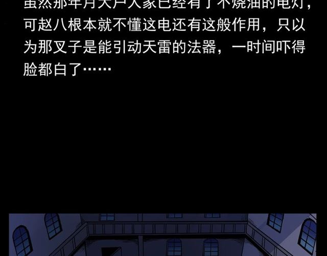 第160话   阎老九之洋鬼73