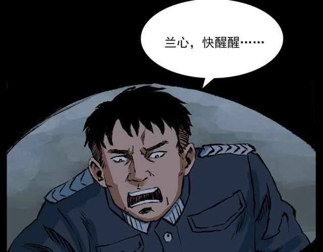 第126话 噬梦恶灵！111
