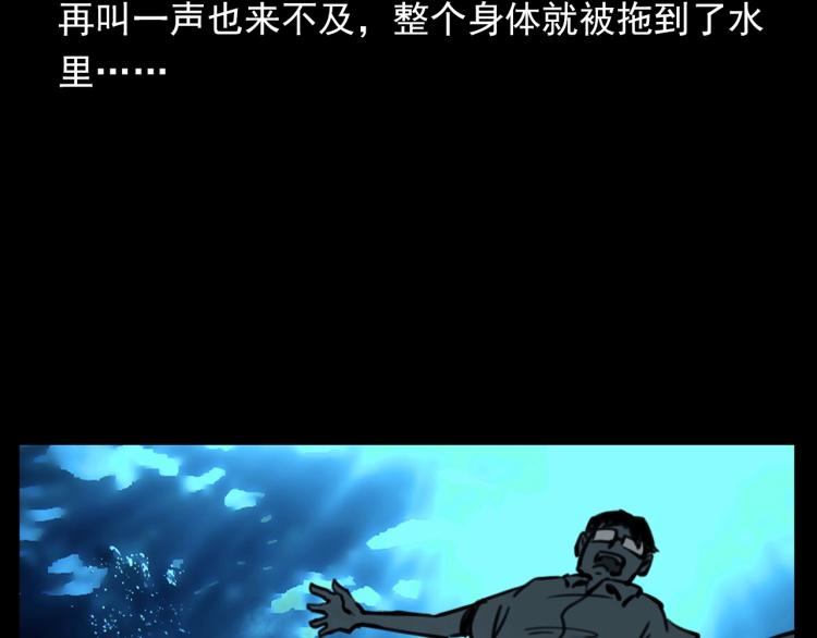 第327话 山湖水怪61