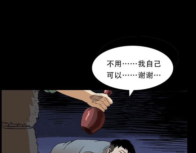 第150话   阎老九之疫鬼123