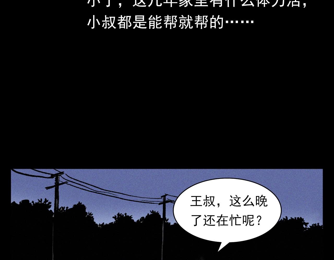 第376话 地窖27