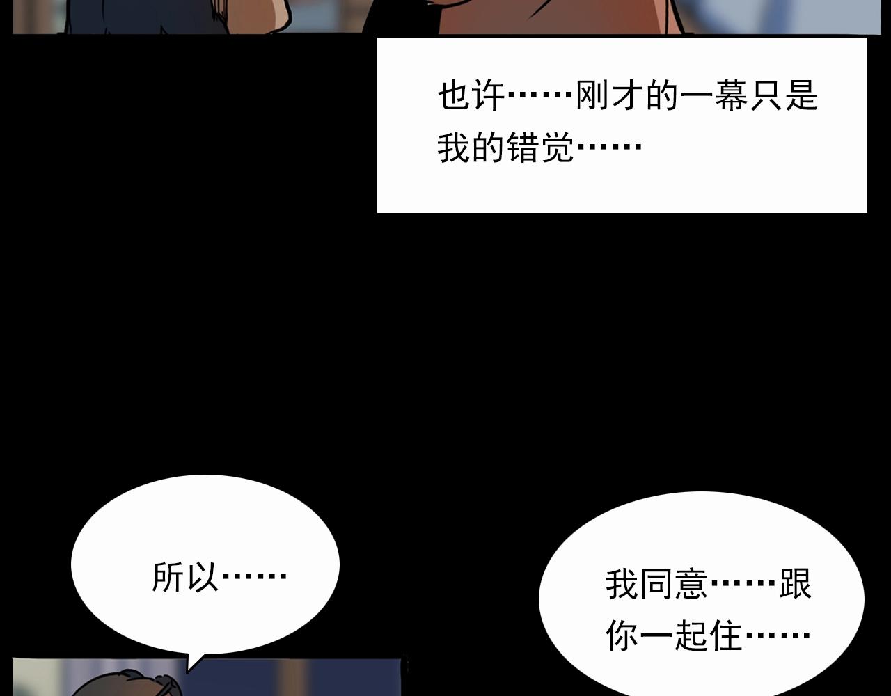 第199话 午夜场之错觉39