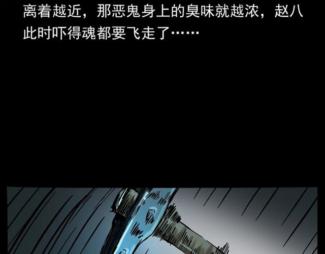 第160话   阎老九之洋鬼148