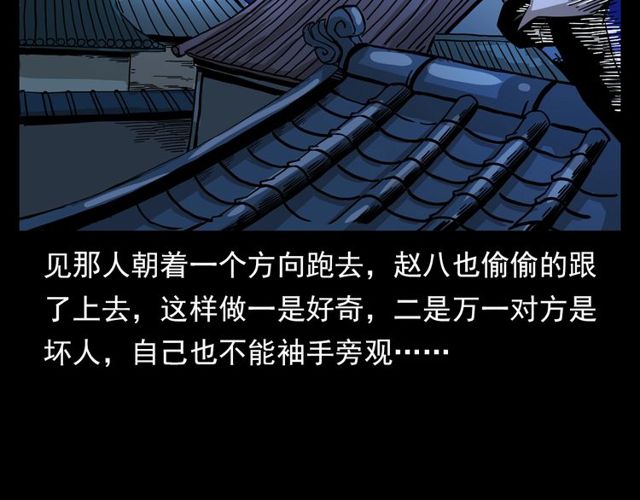 第109话 采花贼！55