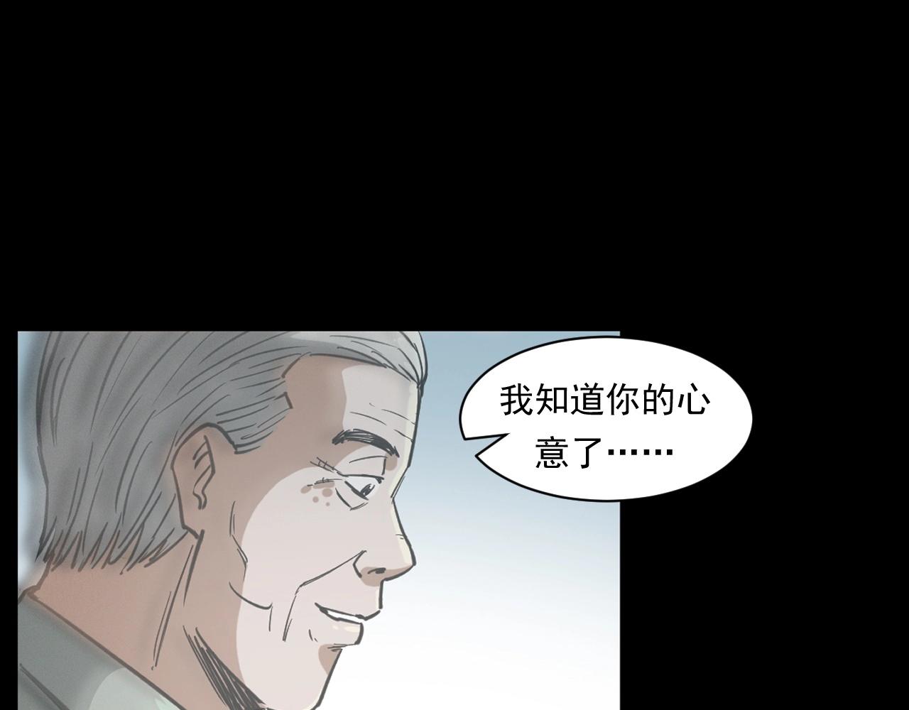 第260话 父的魂101