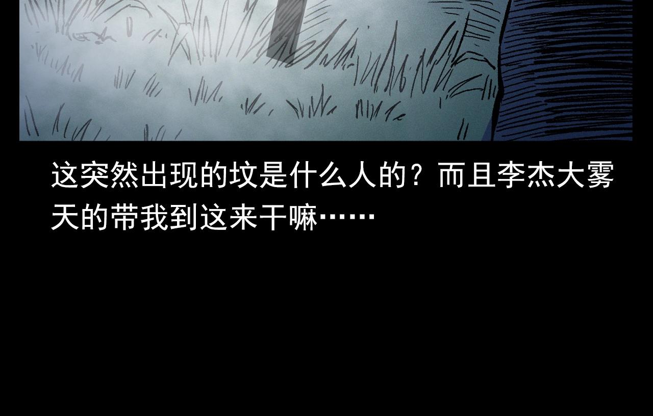 第358话 雾中仙48