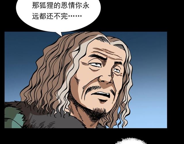 第113话 猎狐人！186