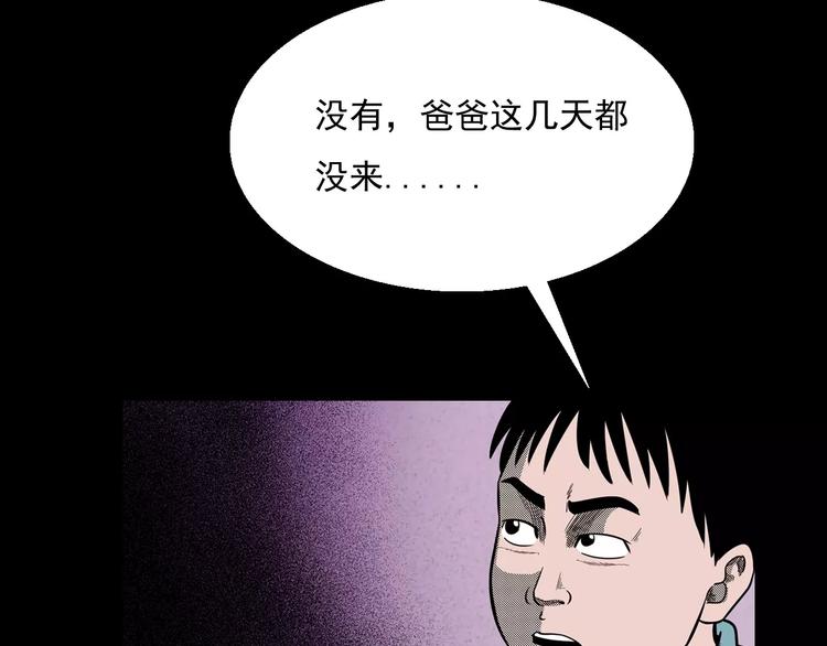 第19话 角落里的人影91