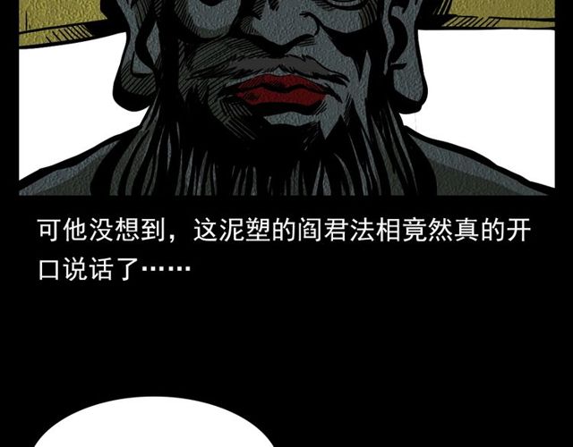 第110话 血状！71
