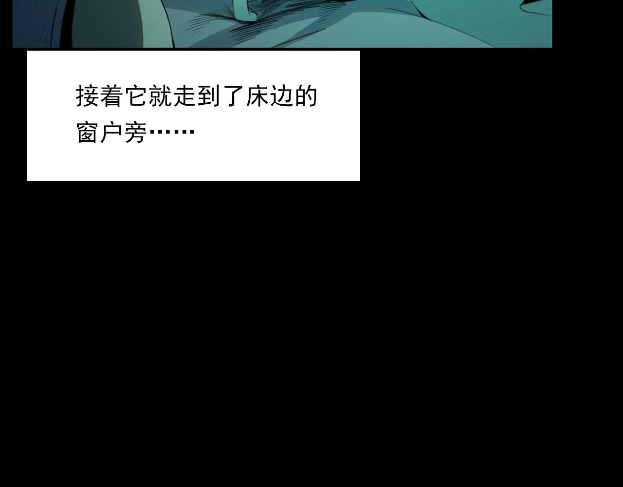 第208话 午夜场之床脚的鬼影94