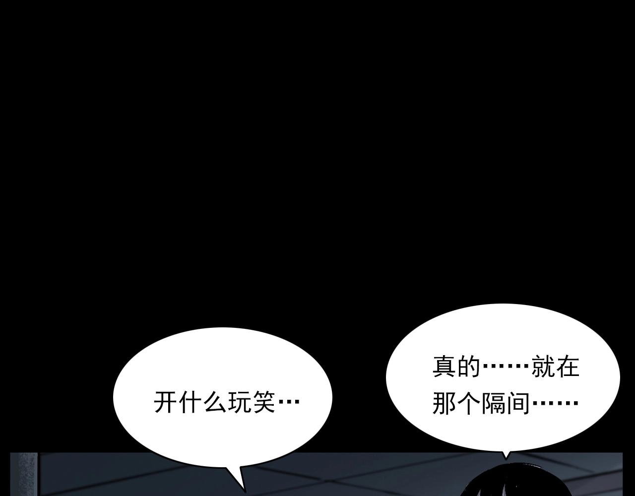 第228话 女生遇鬼87