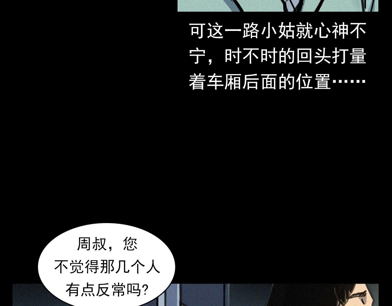 第366话 鬼搭车12