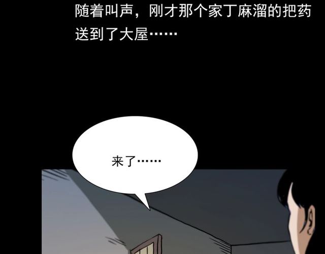第108话 棺材匠！60