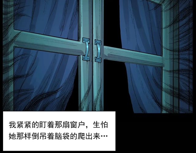 第171话 午夜场之偷窥61