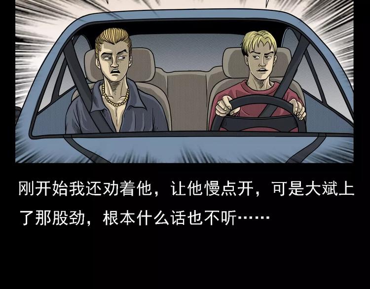 第1话 插队53