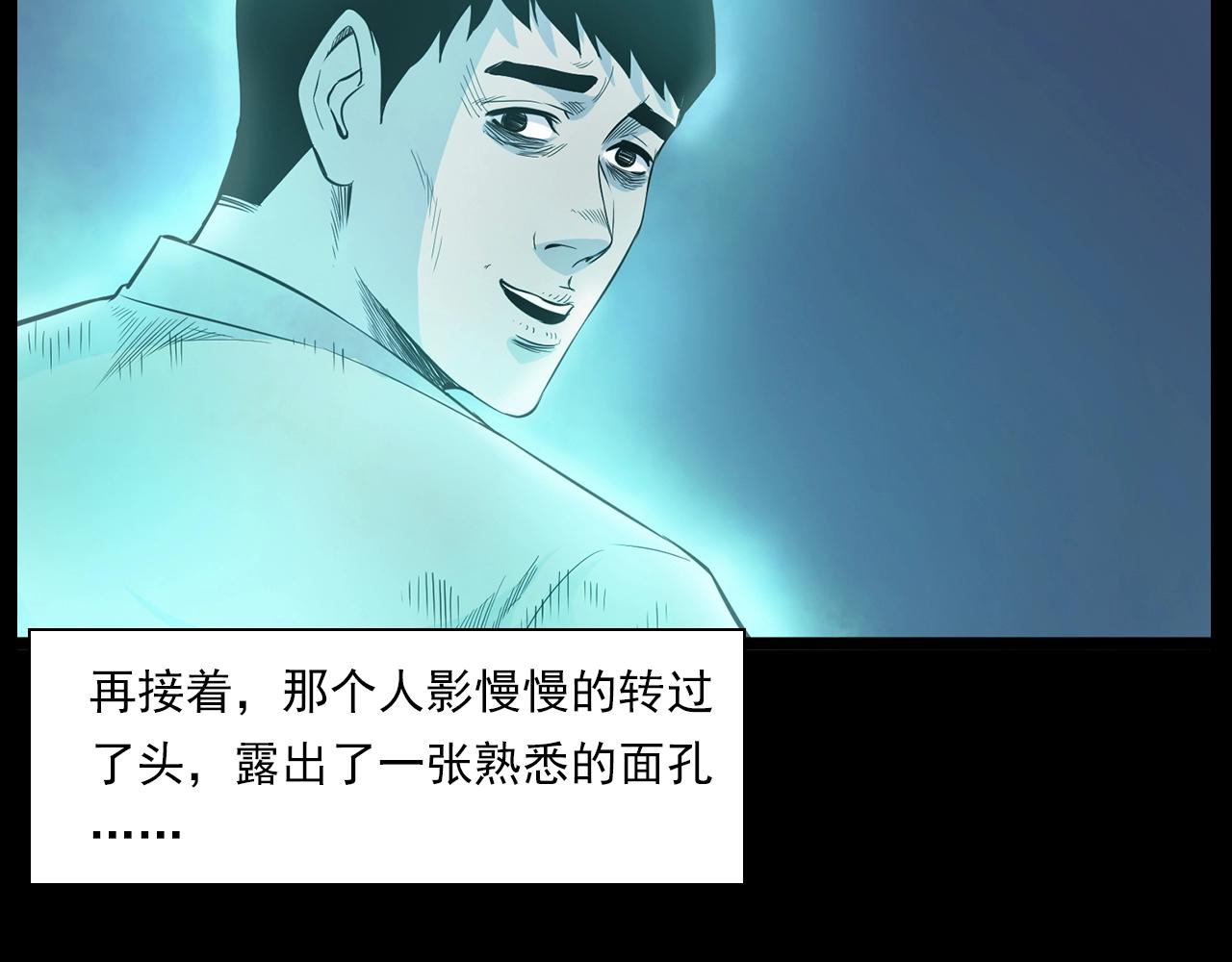 第179话午夜场之看不见的丈夫89
