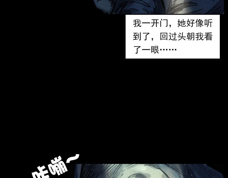 第289话 老屋中的阿婆62