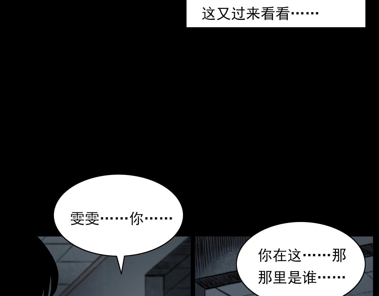 第228话 女生遇鬼80