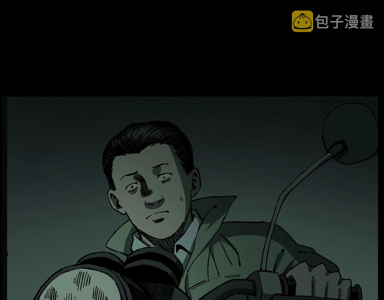 第234话 山路45