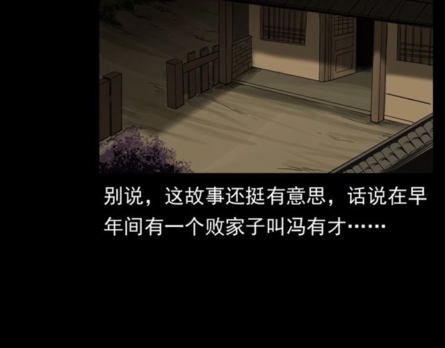 第154话  这个老头坏得很！44