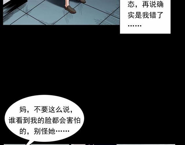 第161话  午夜场之美丽的脸41