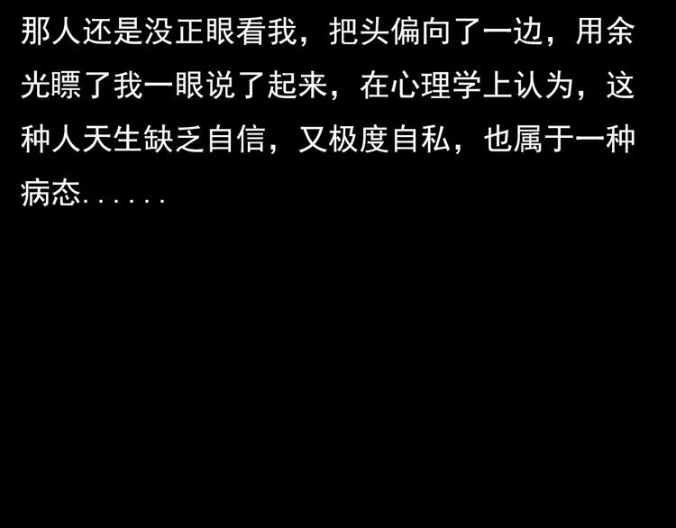 第18话 梦游240
