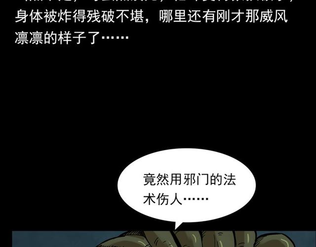 第143话  阎老九之花儿郎82
