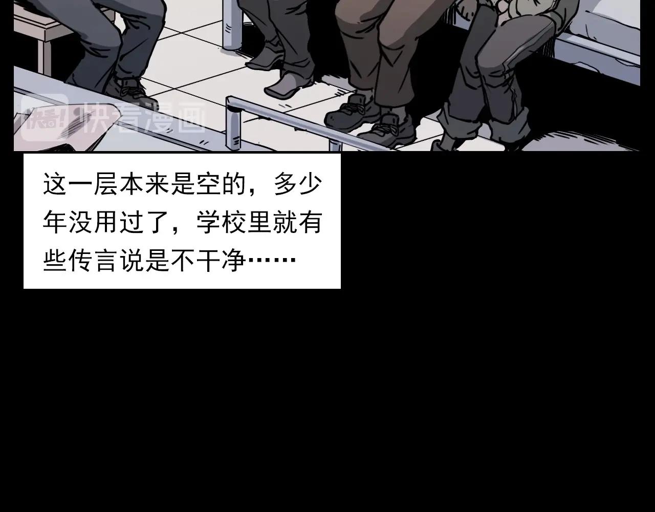 第229话 男生遇鬼28