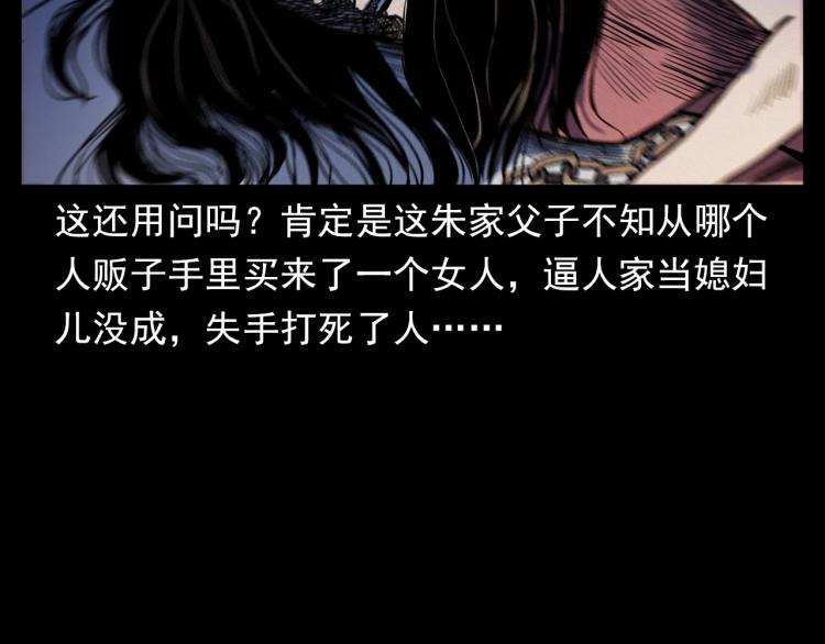 第324话 老屋里的诡异女80