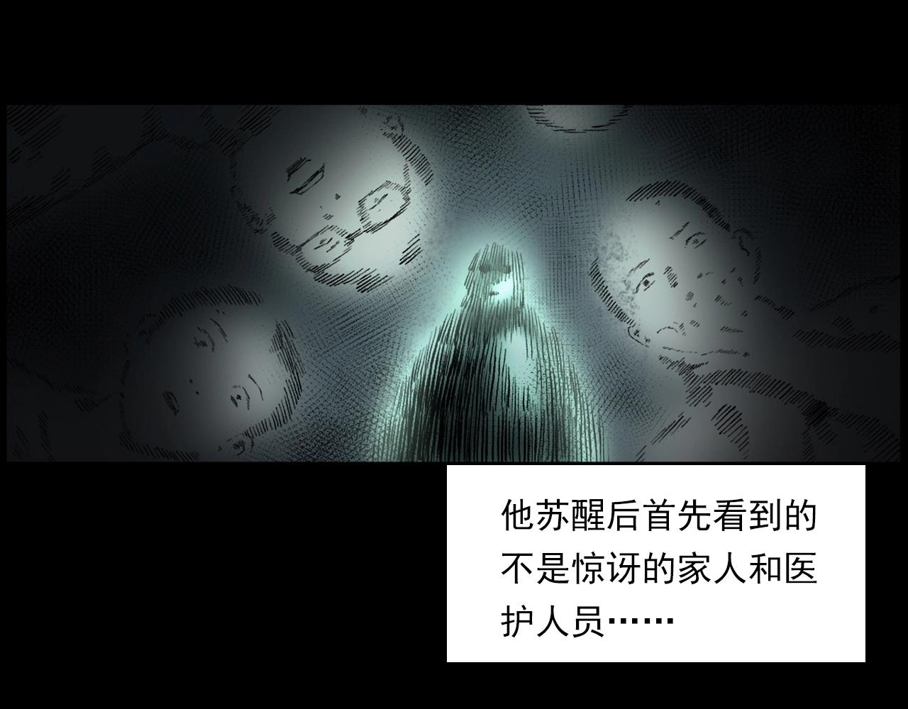 第231话 十七床的病人97