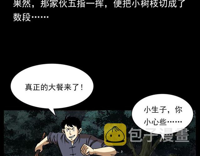 第132话  战神！43