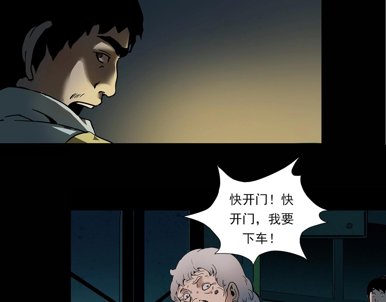 第193话 午夜场之孤岛（下）117