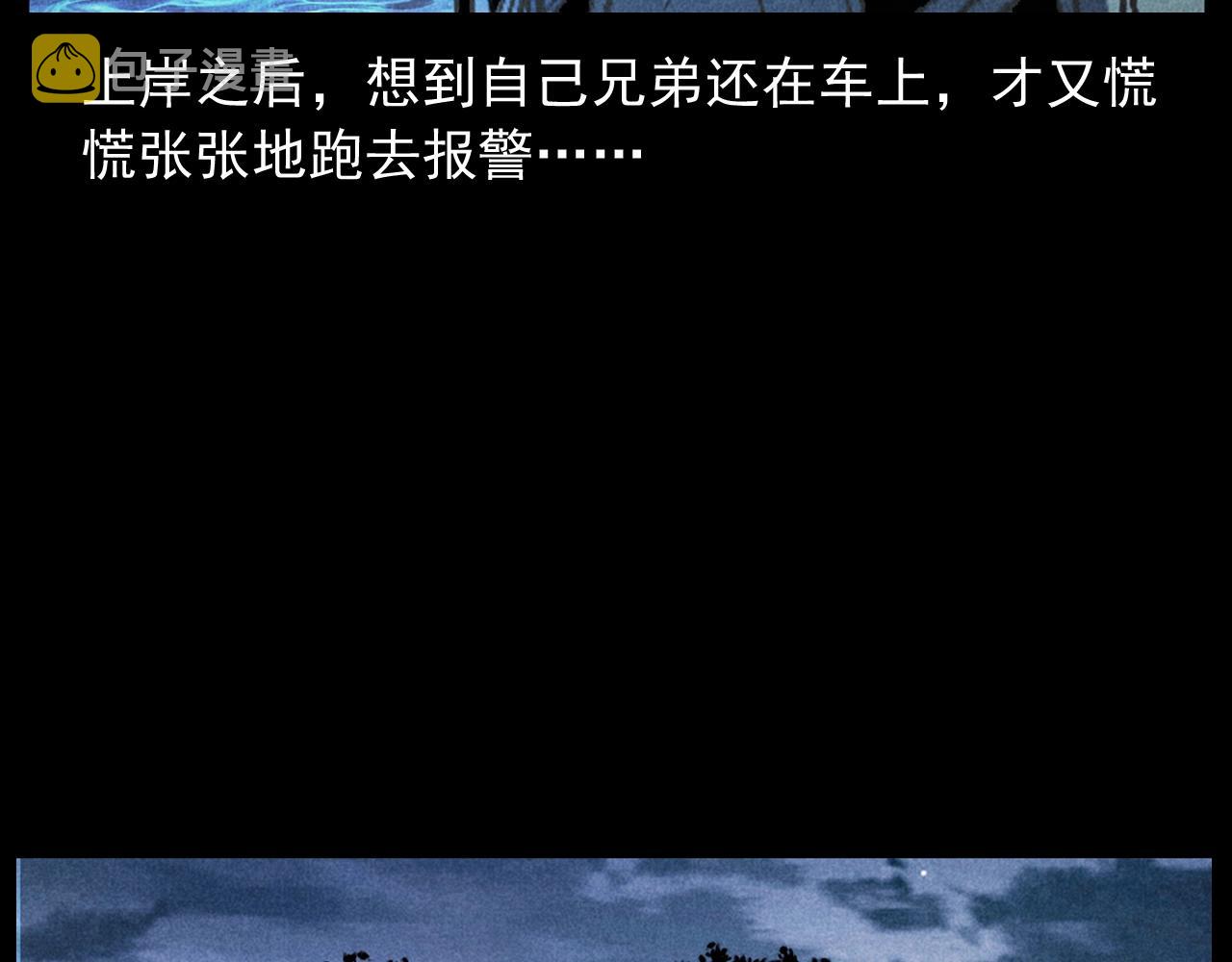 第409话 马家村诡事102