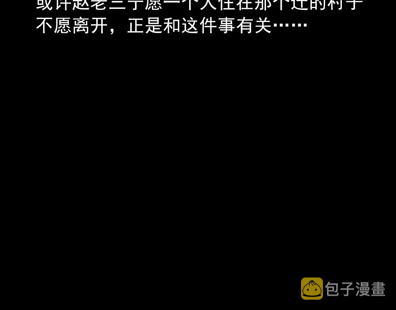 439话 钉子户98