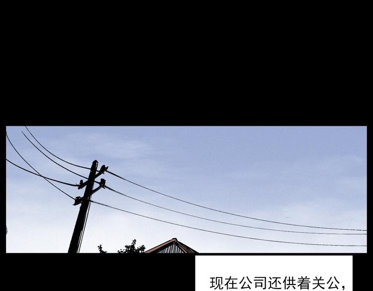 第271话 镰刀煞87