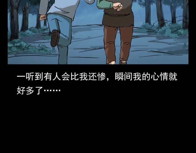 第108话 棺材匠！24