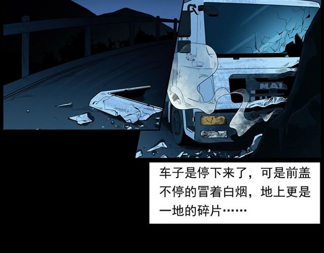 第157话  午夜场之车祸之后29