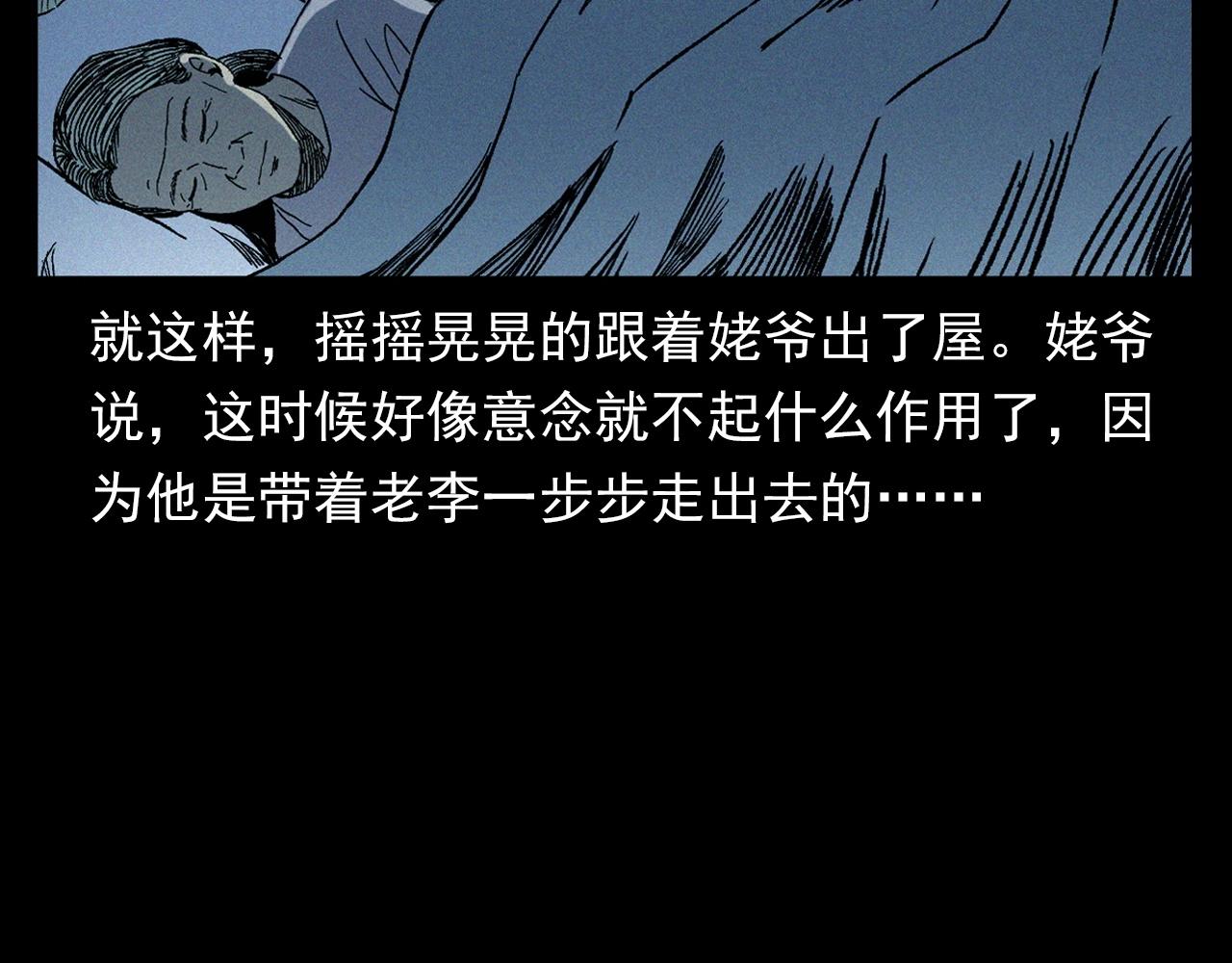 第351话 走无常75